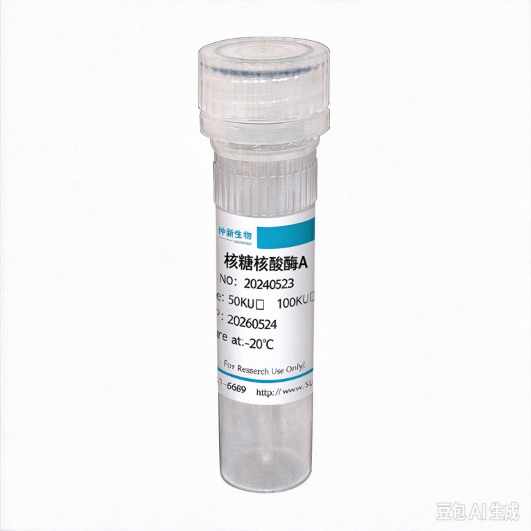 核糖核酸酶A