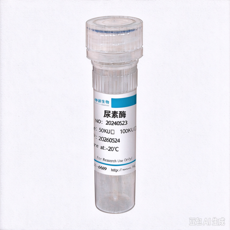 尿素酶